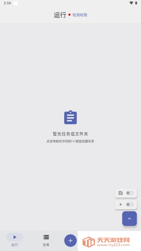 ����ħ��2026�ٷ�����v1.0.1.118 ��׿���ͼ3