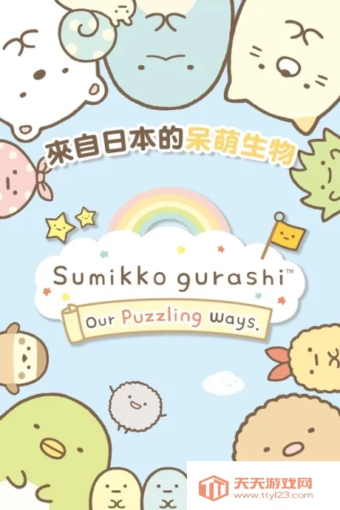 角落萌宠农场中文版v2.9.5 官方正版截图0