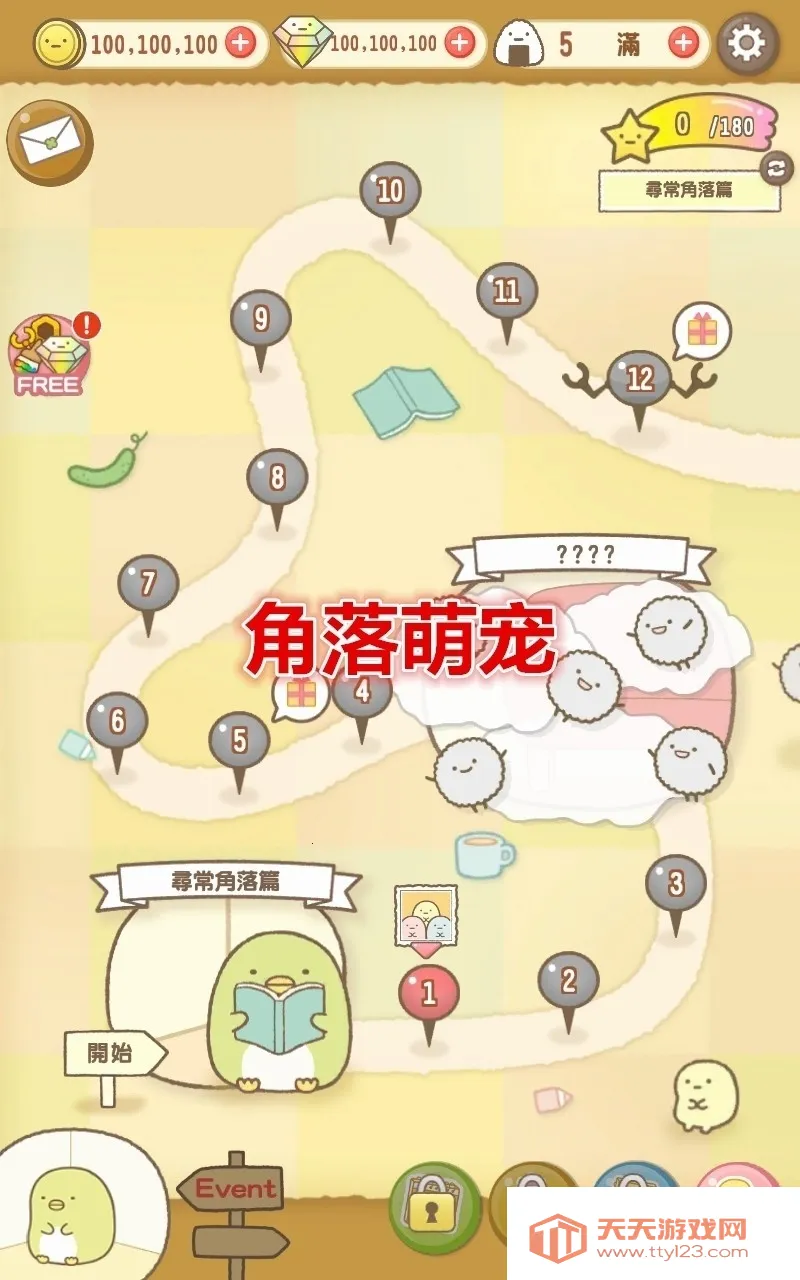 角落萌宠农场中文版 角落萌宠农场中文版