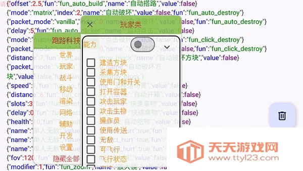 跑路科技免费公益版(游戏创作工具)v7.7.6-246 安卓版截图1