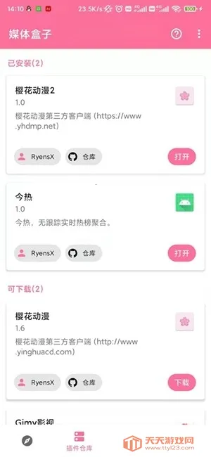 ý�����mediabox(ý����Դ������)��ͼ3