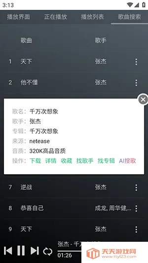 GD����̨��׿���ֻ����ͼ1