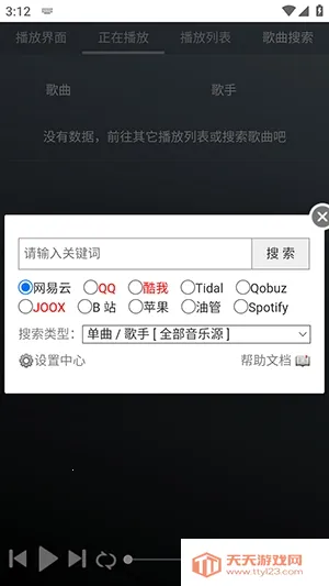 GD����̨��׿���ֻ����ͼ2