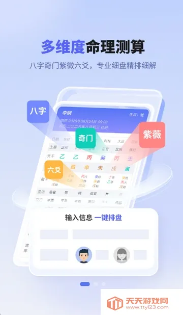 ��������2026���ذ�װv1.0.1 �ٷ������ͼ0