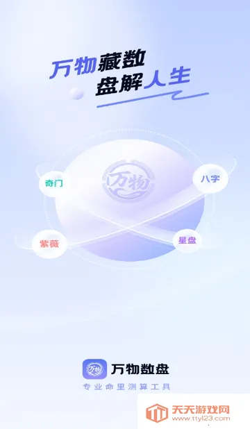 ��������2026���ذ�װv1.0.1 �ٷ������ͼ1