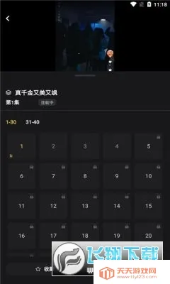 ����糡(�ֻ�׷������)��ͼ3