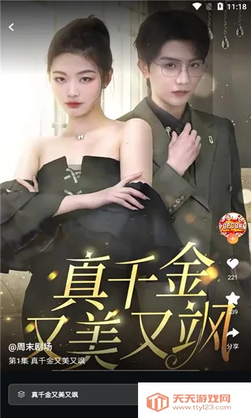 ����糡(�ֻ�׷������)