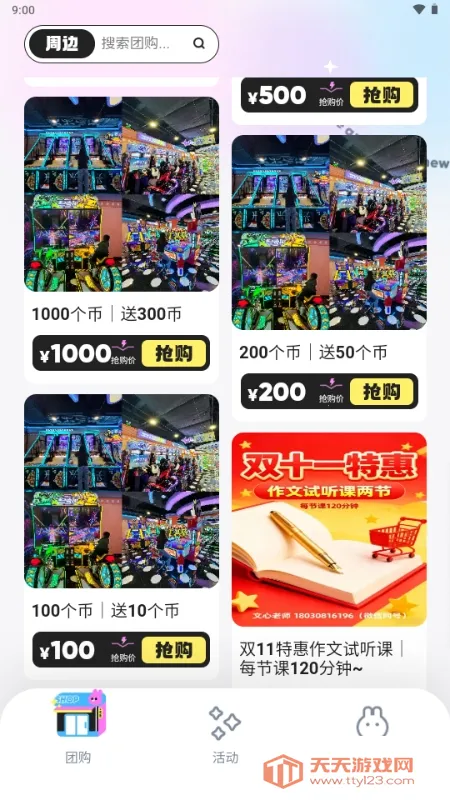 ΢������(��Ƶ��������)v6.4.2 �ֻ����ͼ3