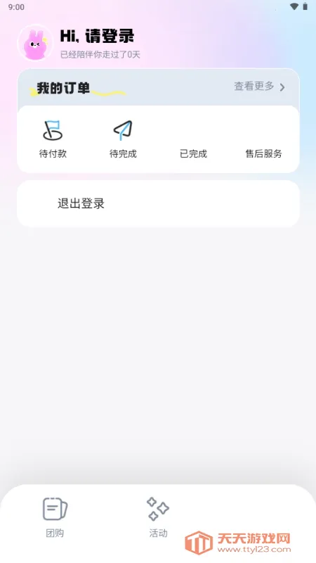 ΢������(��Ƶ��������)v6.4.2 �ֻ����ͼ0