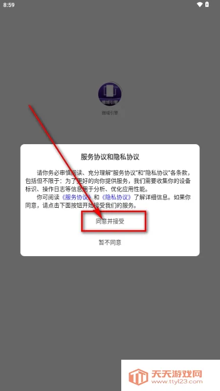 ΢������(��Ƶ��������)v6.4.2 �ֻ����ͼ1