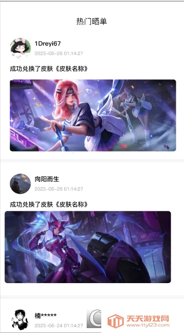 ȫƤ����2026���ذ�װv1.2.6 �ٷ������ͼ2