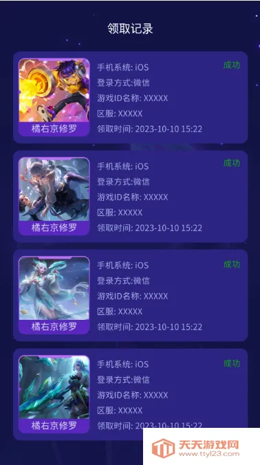 ȫƤ����2026���ذ�װv1.2.6 �ٷ������ͼ3