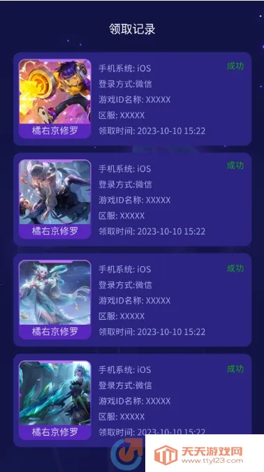 ȫƤ����2026���ذ�װv1.2.6 �ٷ������ͼ4