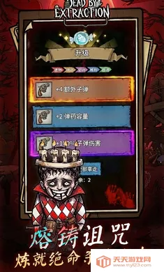 离冥杀机2026官方正版v1.0.2 官方正版截图1