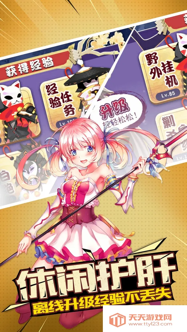 ��Ԫ�Ǽ������ֻ���v1.36.6 �ٷ������ͼ1