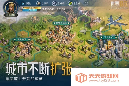 世界启元(策略战争手游)v1.68.12129 安卓版截图1