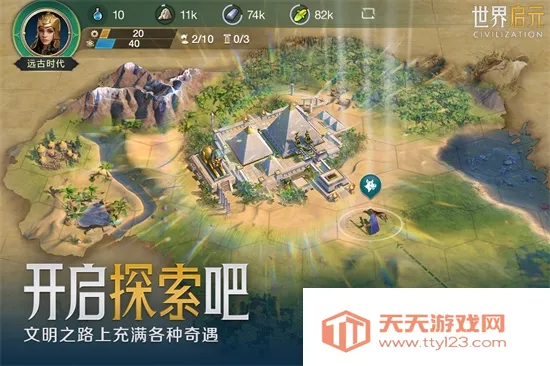 世界启元(策略战争手游)v1.68.12129 安卓版截图2
