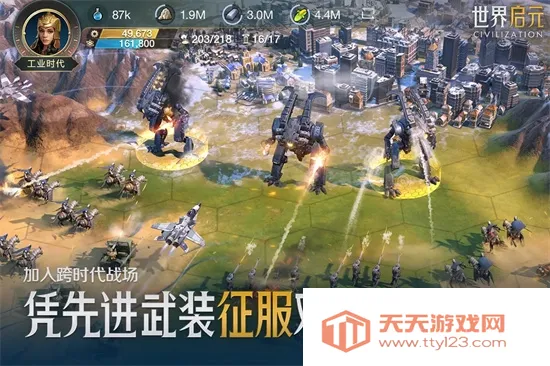 世界启元(策略战争手游)v1.68.12129 安卓版截图3