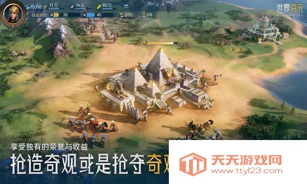 世界启元(策略战争手游)v1.68.12129 安卓版截图4