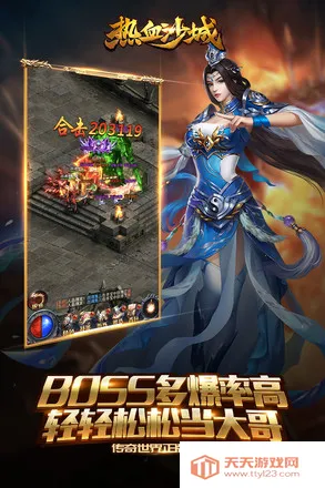 ��Ѫɳ��(��������)v1.0.3 ��׿���ͼ3