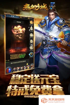 ��Ѫɳ��(��������)v1.0.3 ��׿���ͼ2