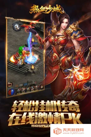 ��Ѫɳ��(��������)v1.0.3 ��׿���ͼ4