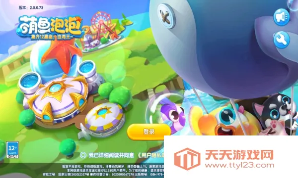 萌鱼泡泡(模拟养鱼游戏)v3.3.2.7 手机版截图4