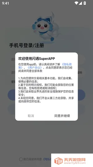 ����Super2026���ذ�װ