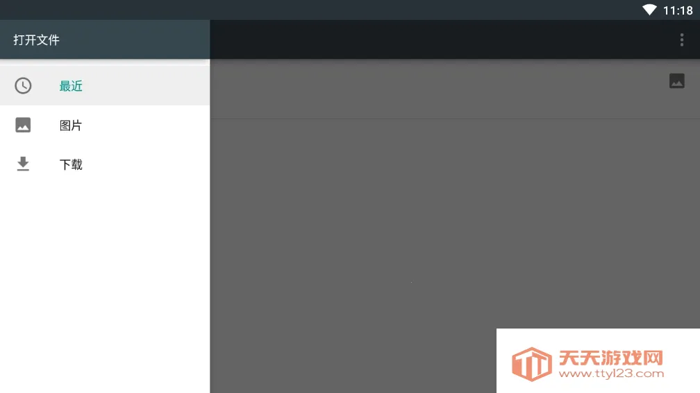 etchdroid(��������������)v1.5.1 ��׿���ͼ0