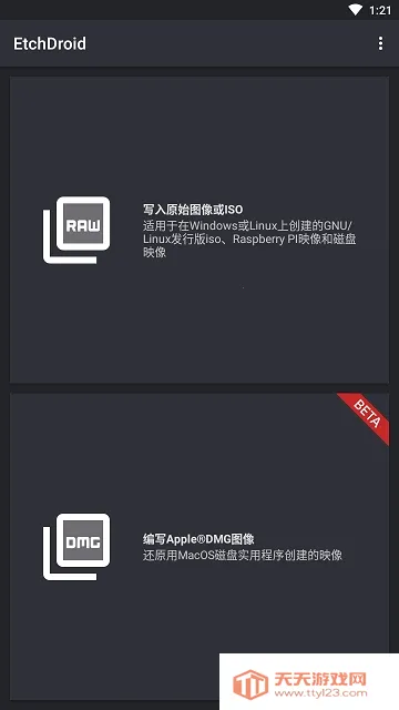 etchdroid(��������������)