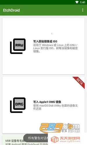 etchdroid(��������������)