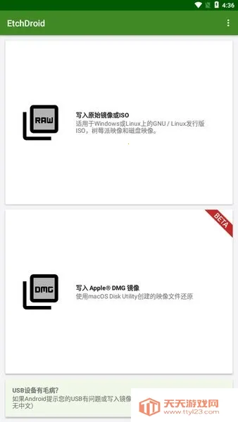 etchdroid(��������������)