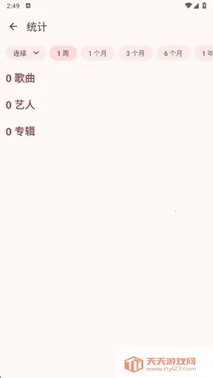 VIVI music2026�ٷ����°汾