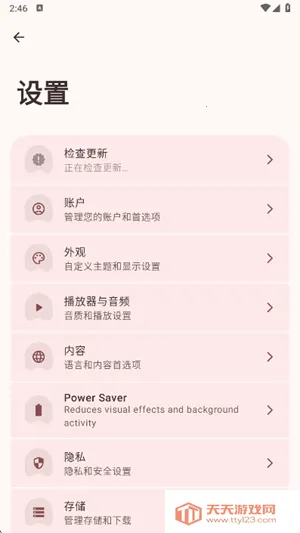 VIVI music2026�ٷ����°汾v5.0.3 �ֻ����ͼ2