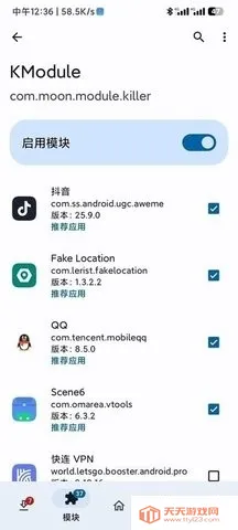 KModuleģ�鰲׿���ֻ���v2.7.0 �ٷ������ͼ1