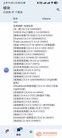 KModuleģ�鰲׿���ֻ���v2.7.0 �ٷ������ͼ0