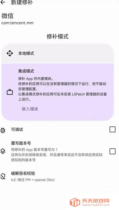 wechatpadģ��2026�ٷ����°汾v2.0 ��׿���ͼ0