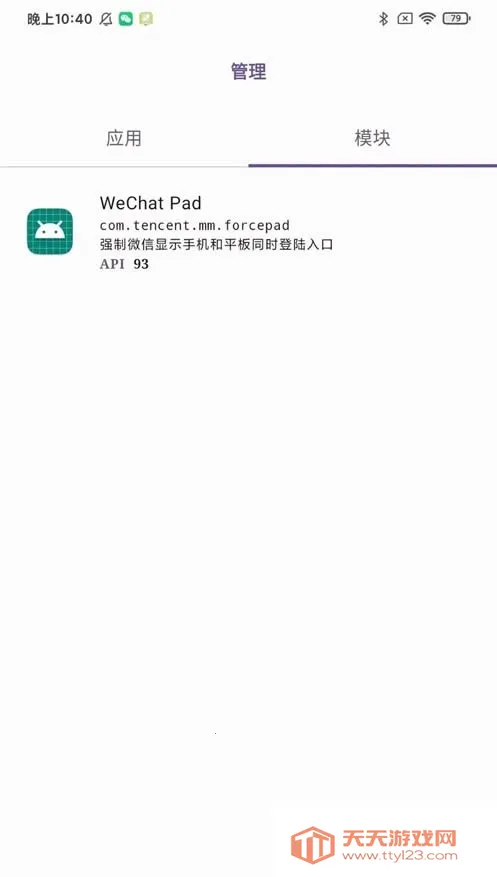 wechatpadģ��2026�ٷ����°汾v2.0 ��׿���ͼ1