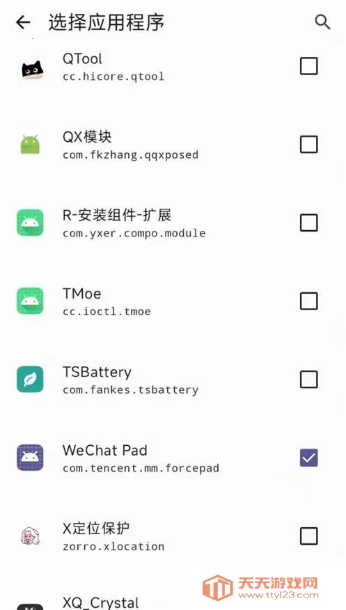 wechatpadģ��2026�ٷ����°汾v2.0 ��׿���ͼ3