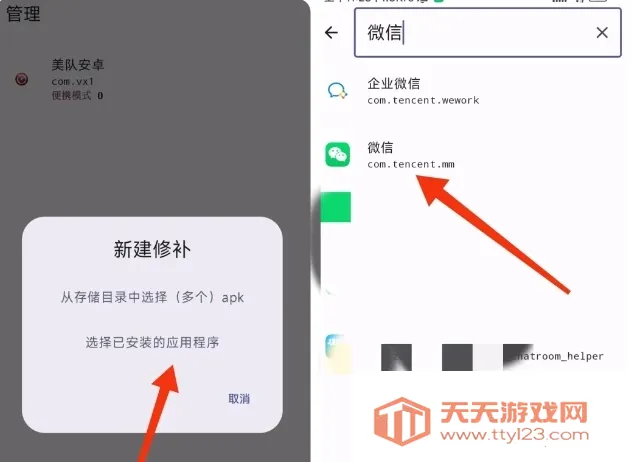 wechatpadģ��2026�ٷ����°汾
