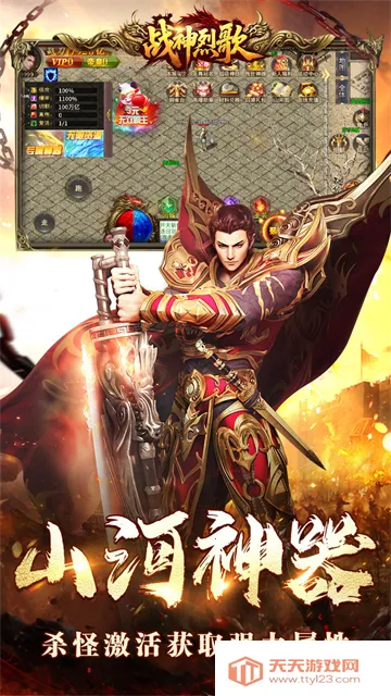 战神烈歌2026官方正版v1.0.2 安卓版截图0