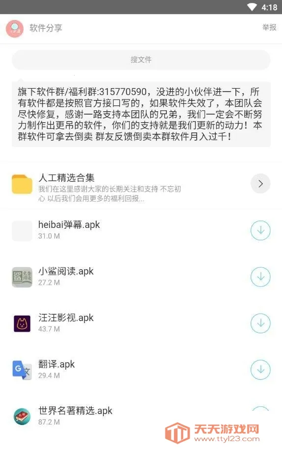 С����������2026�ٷ�����v1.0.1 ��Ѱ��ͼ0