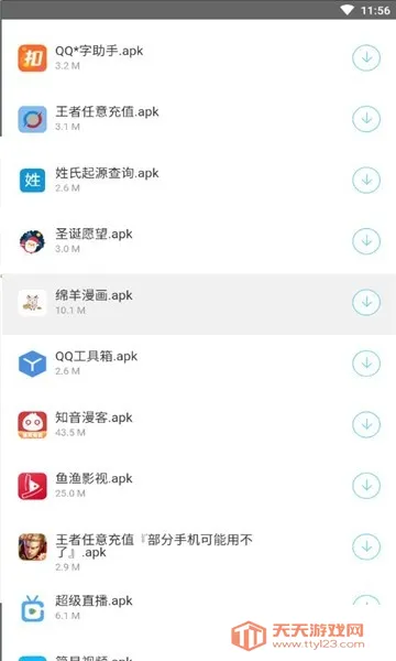 С����������2026�ٷ�����v1.0.1 ��Ѱ��ͼ3