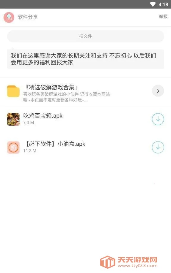 С����������2026�ٷ�����v1.0.1 ��Ѱ��ͼ2