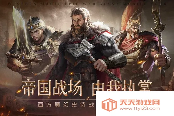 帝国雄师安卓版手机版v0.5.7.0.1 手机版截图0