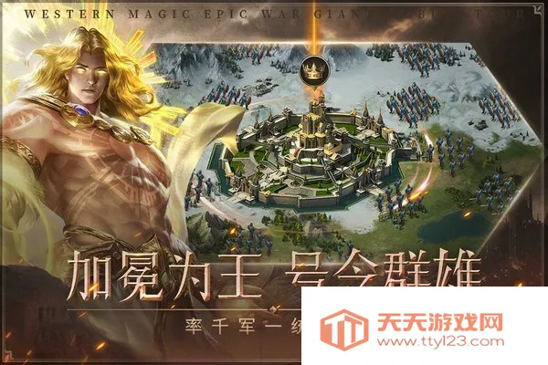 帝国雄师安卓版手机版v0.5.7.0.1 手机版截图4