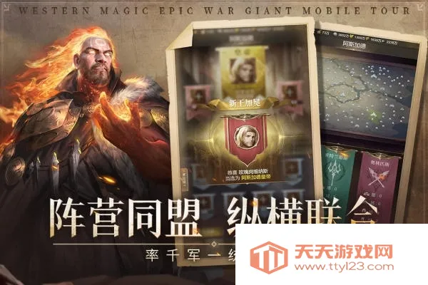 帝国雄师安卓版手机版v0.5.7.0.1 手机版截图1