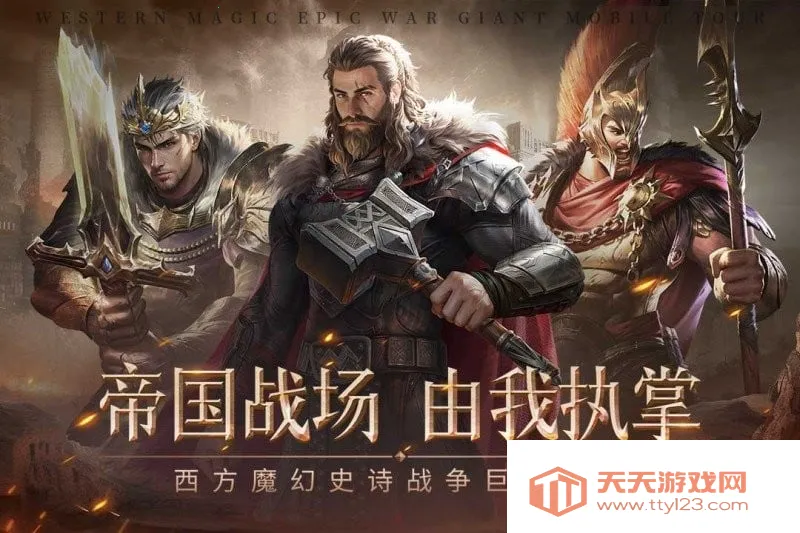 帝国雄师安卓版手机版 帝国雄师安卓版手机版