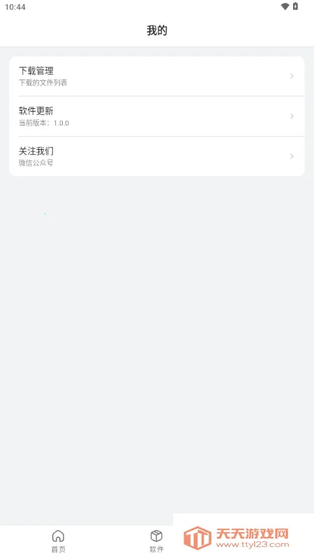 Ӳ��ָ��2026�ٷ�����v1.0.0 �ֻ����ͼ3