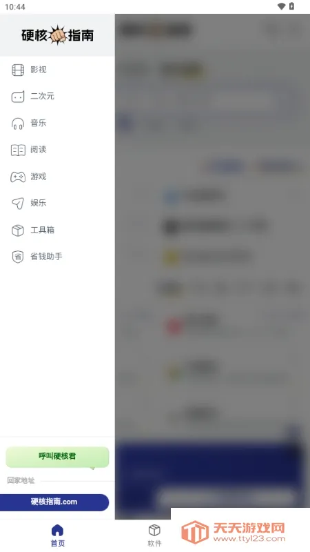 Ӳ��ָ��2026�ٷ�����v1.0.0 �ֻ����ͼ0